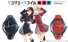 「リコリス・リコイル」腕時計が登場、千束＆たきなのDA制服をイメージ