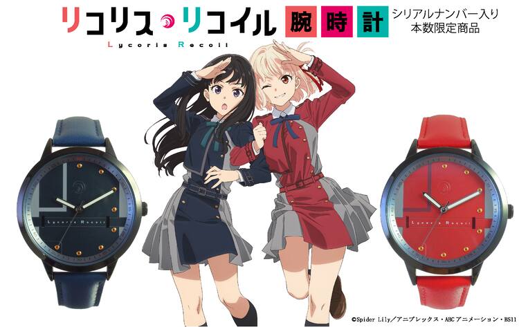 リコリス・リコイル」腕時計が登場、千束＆たきなのDA制服をイメージ 