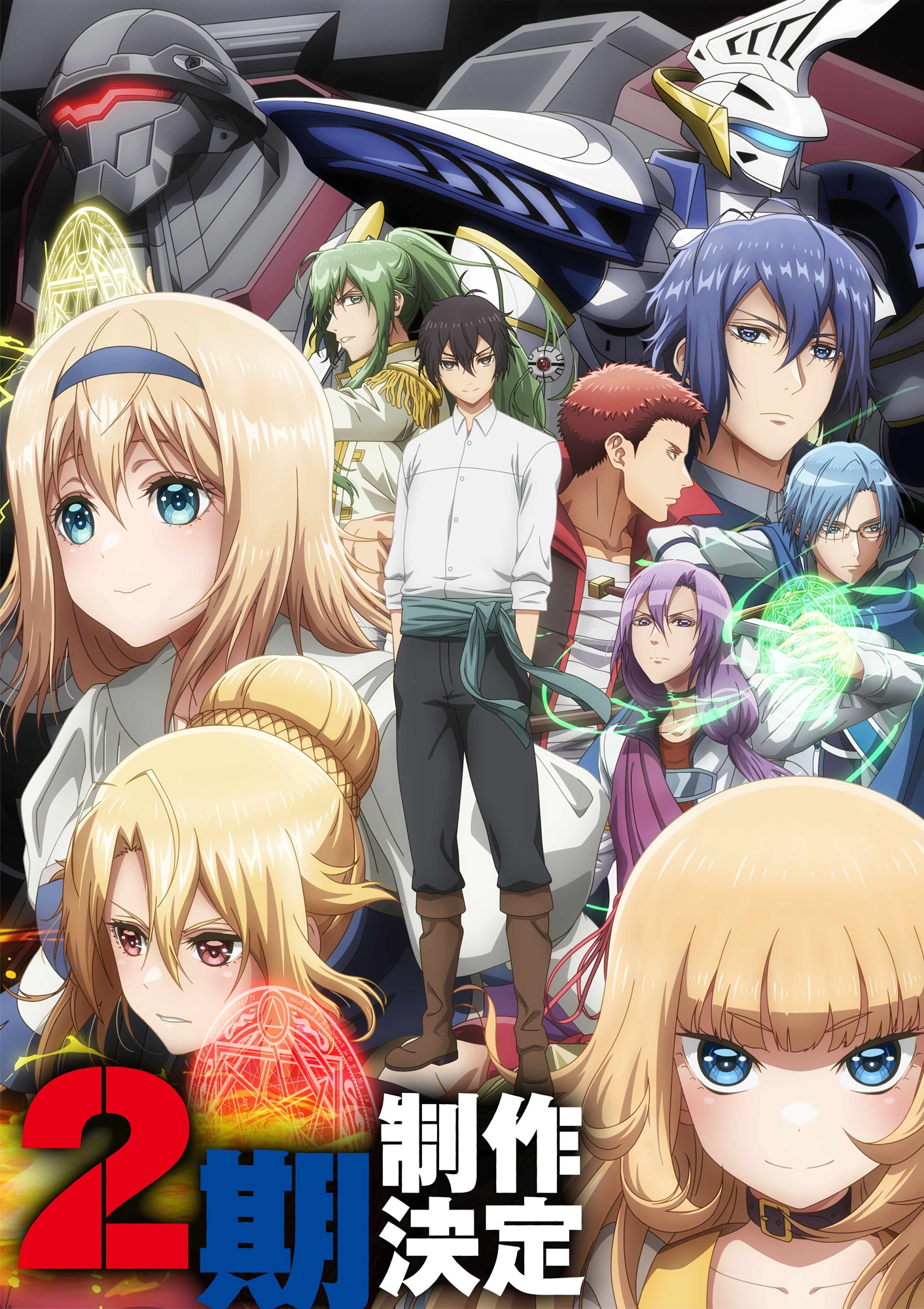 TVアニメ「乙女ゲー世界はモブに厳しい世界です」第2期制作決定の告知画像。