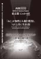 「にゃカノGenic!!」より。