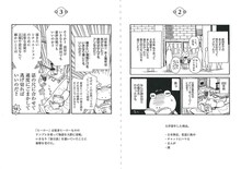 「水上悟志のまんが左道」より。