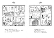 「水上悟志のまんが左道」より。