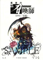 岡本信彦と種崎敦美のサイン入り台本。