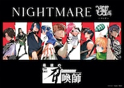 NIGHTMAREのサイン入りコラボポスター。