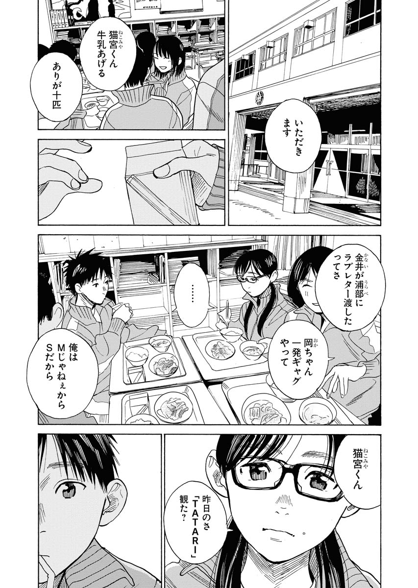 「染色体」より。