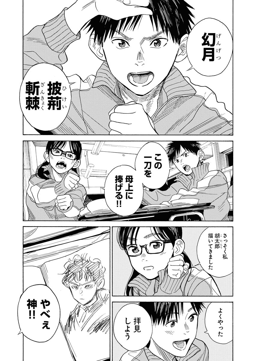 「染色体」より。