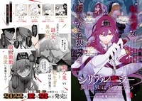 「シリアルキラー異世界に降り立つ」1巻の紹介画像。