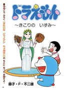 小学一年生2023年2月号には「きこりのいずみ」がフルカラーで掲載されている。