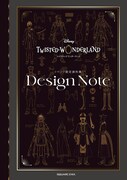 「『ディズニー ツイステッドワンダーランド』イベント設定資料集 Design Note」