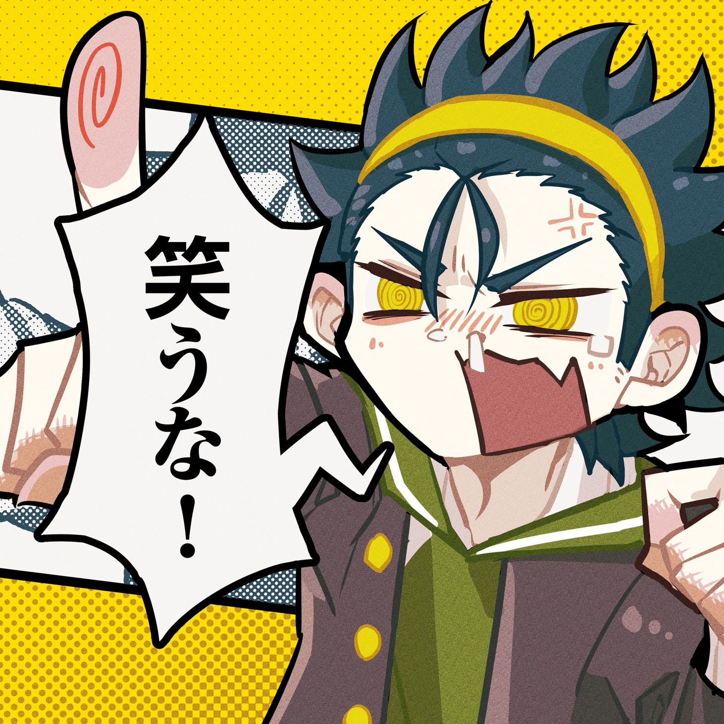 「笑うな！」ジャケット