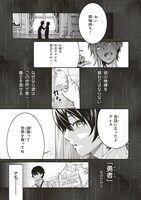 「俺の『全自動支援（フルオートバフ）』で仲間たちが世界最強 ～そこにいるだけ無自覚無双～」より。