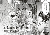 「俺の『全自動支援（フルオートバフ）』で仲間たちが世界最強 ～そこにいるだけ無自覚無双～」より。