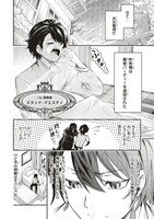 「俺の『全自動支援（フルオートバフ）』で仲間たちが世界最強 ～そこにいるだけ無自覚無双～」より。