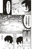 「俺の『全自動支援（フルオートバフ）』で仲間たちが世界最強 ～そこにいるだけ無自覚無双～」より。