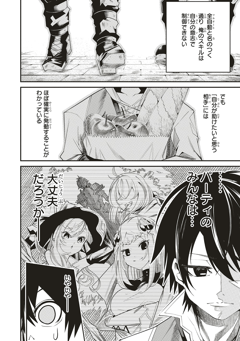 俺の『全自動支援(フルオートバフ)』で仲間たちが世界最強 1〜6巻店舗特典15枚 俺の『全自動支援（フルオートバフ）』で仲間たちが世界最強6 ～そこに