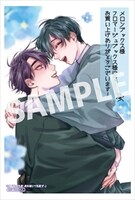 メロンブックス・フロマージュブックス特典のサンプル。