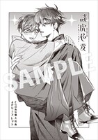 とらのあな特典のサンプル。