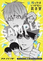 アニメイト特典のサンプル。