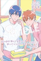 とらのあな特典のサンプル。