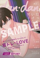 とらのあな有償特典のサンプル。