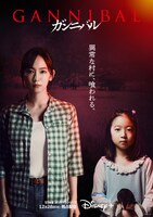 吉岡里帆演じる阿川有希と、志水心音演じる阿川ましろのキャラクタービジュアル。