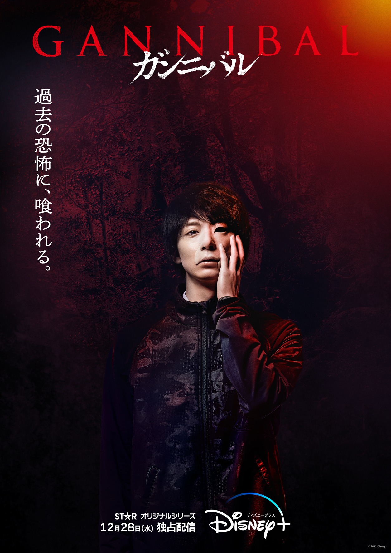 高杉真宙演じる寺山京介のキャラクタービジュアル。