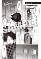 とらのあな特典のサンプル。