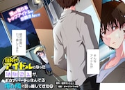 「国民的アイドルになった幼馴染みが、ボロアパートに住んでる俺の隣に引っ越してきた件」第1話より。