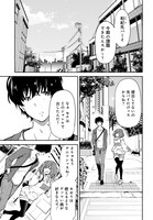 「国民的アイドルになった幼馴染みが、ボロアパートに住んでる俺の隣に引っ越してきた件」第1話より。