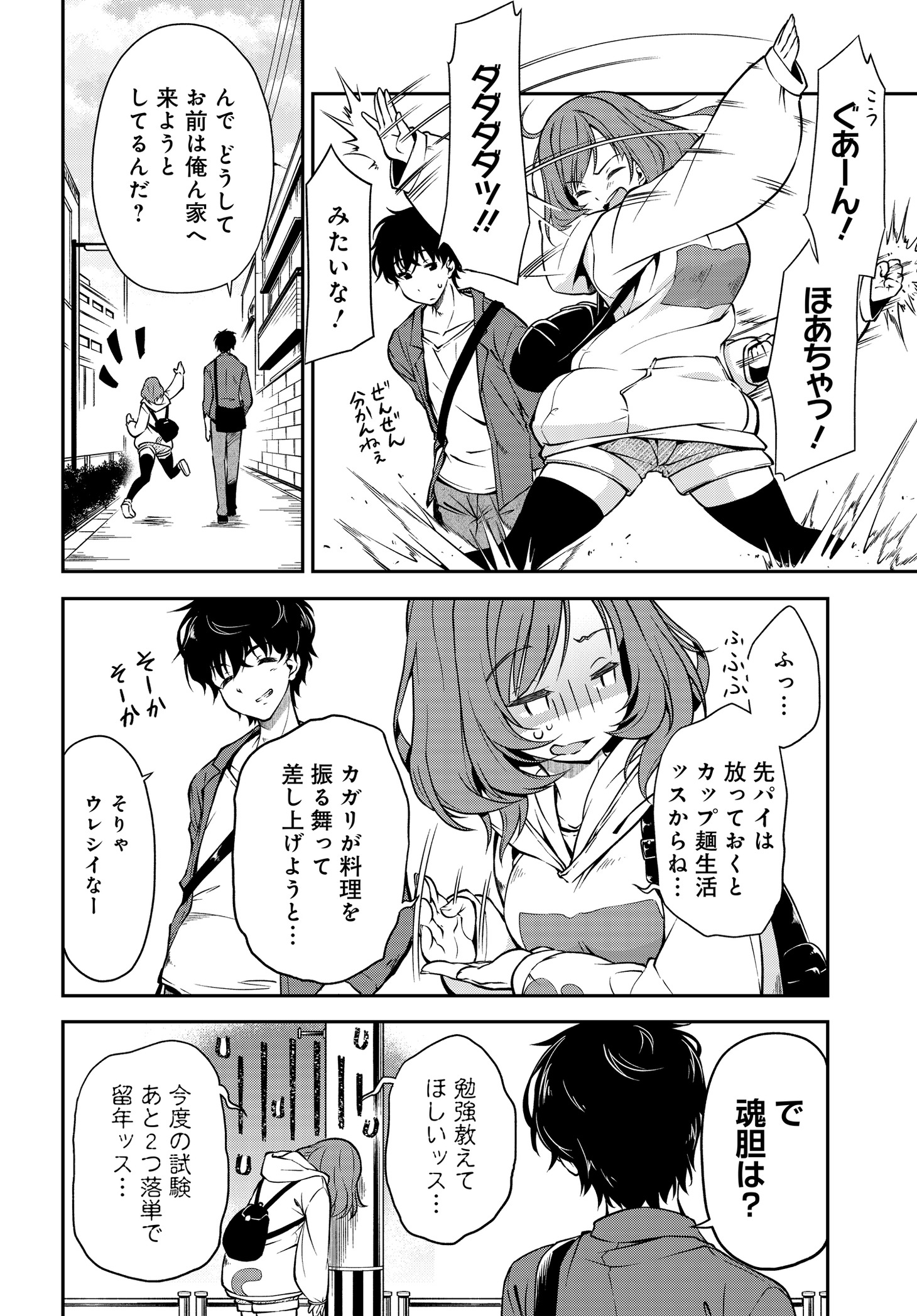 「国民的アイドルになった幼馴染みが、ボロアパートに住んでる俺の隣に引っ越してきた件」第1話より。