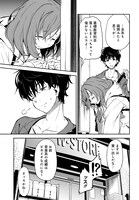 「国民的アイドルになった幼馴染みが、ボロアパートに住んでる俺の隣に引っ越してきた件」第1話より。