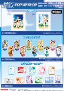 「おおきく振りかぶって」POP UP SHOPグッズ