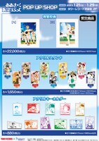 「おおきく振りかぶって」POP UP SHOPグッズ
