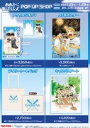 「おおきく振りかぶって」POP UP SHOPグッズ