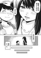 「おとなりのおねえさんにアレコレされるまんが」より。