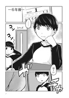 「おとなりのおねえさんにアレコレされるまんが」より。