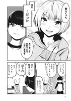 「おとなりのおねえさんにアレコレされるまんが」より。