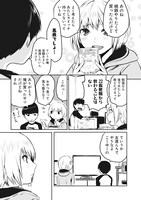 「おとなりのおねえさんにアレコレされるまんが」より。