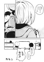 「おとなりのおねえさんにアレコレされるまんが」より。