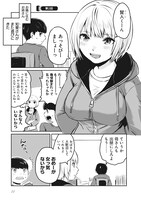 「おとなりのおねえさんにアレコレされるまんが」より。