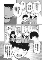 「おとなりのおねえさんにアレコレされるまんが」より。