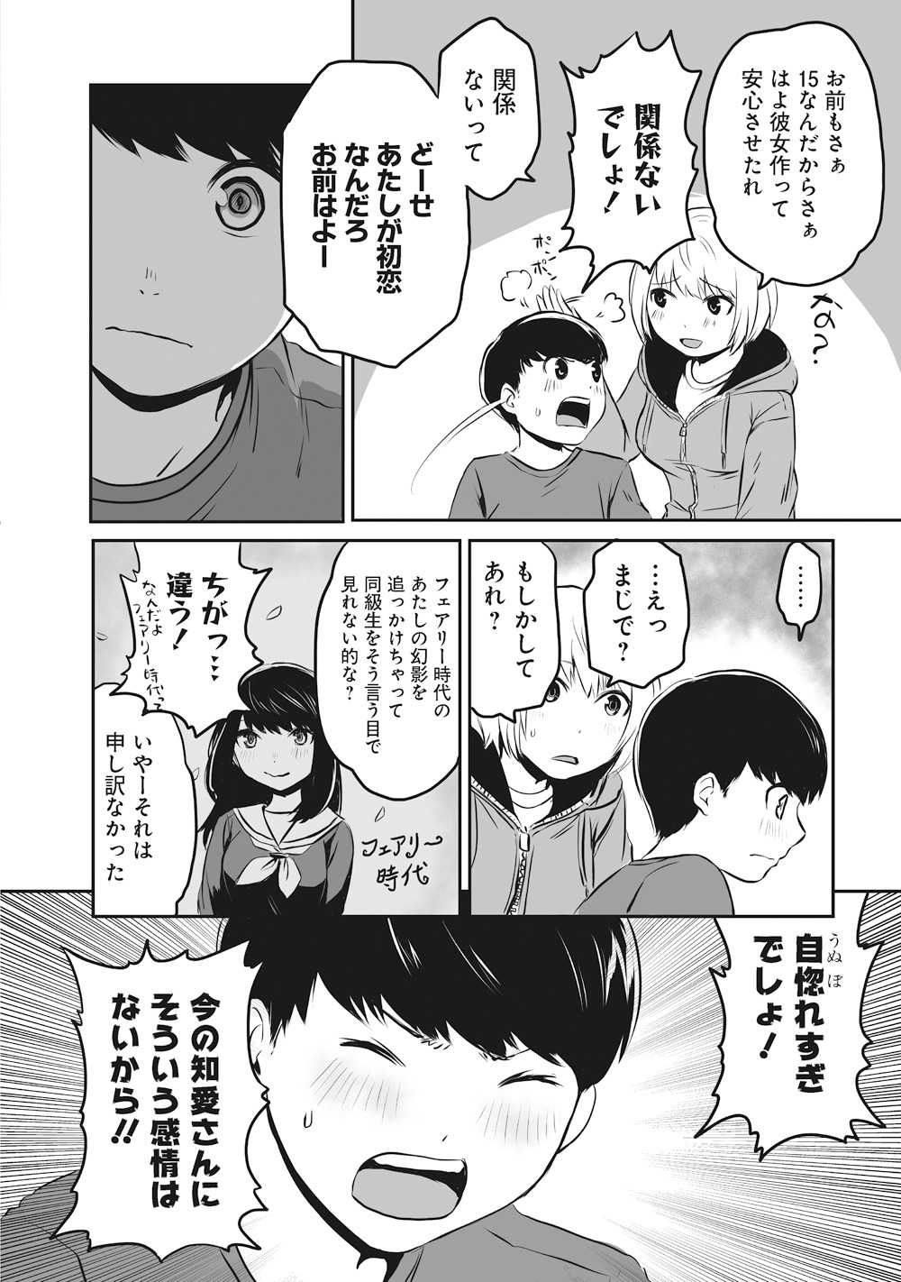 「おとなりのおねえさんにアレコレされるまんが」より。