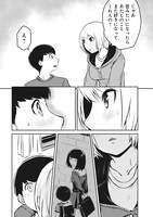 「おとなりのおねえさんにアレコレされるまんが」より。