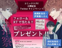 プレゼントキャンペーンの案内。