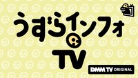 「うずらインフォTV」ロゴ