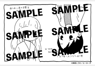 一部書店で「ゆうれい色の日常」を購入した人に進呈されるペーパー。