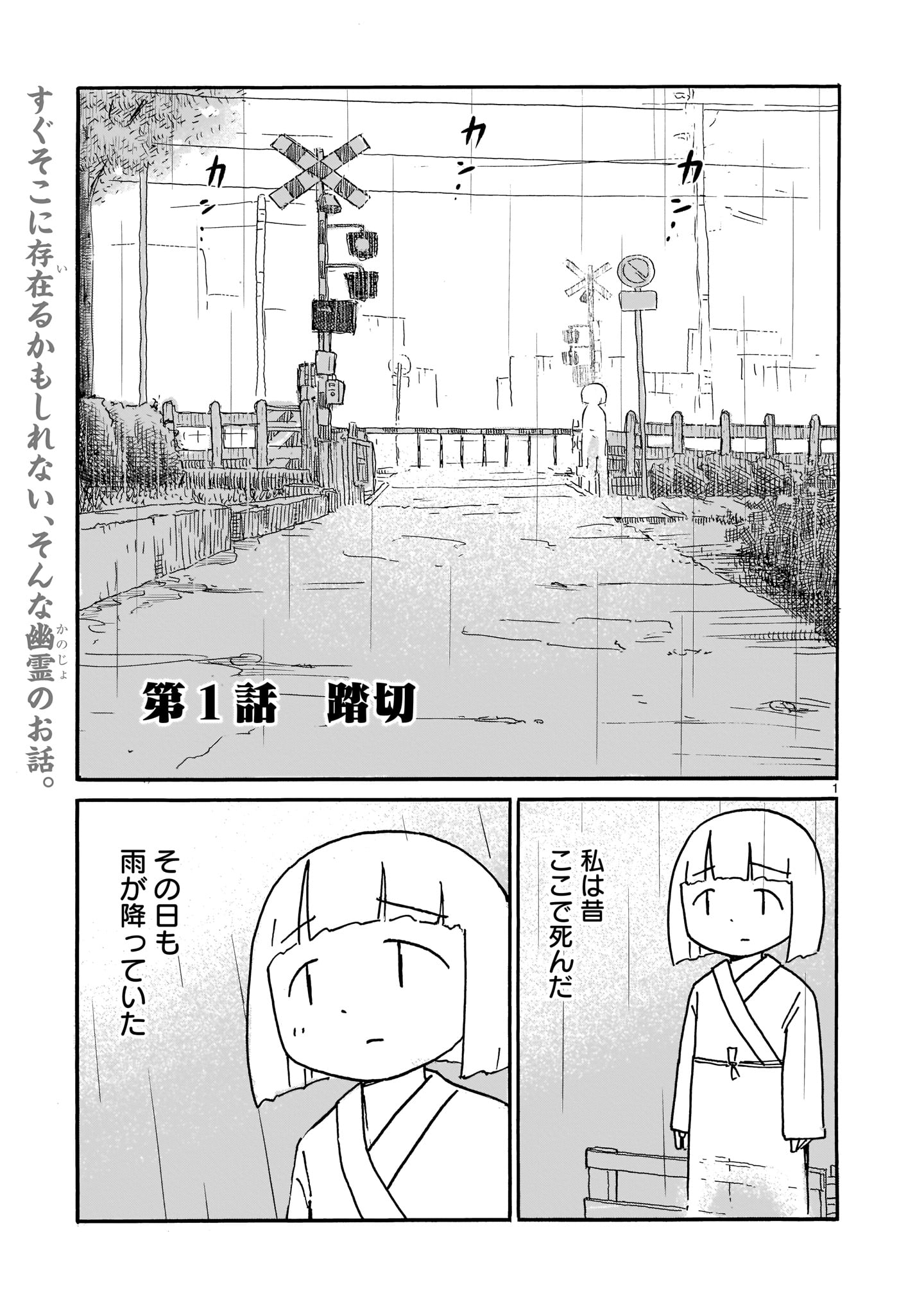 「ゆうれい色の日常」より。