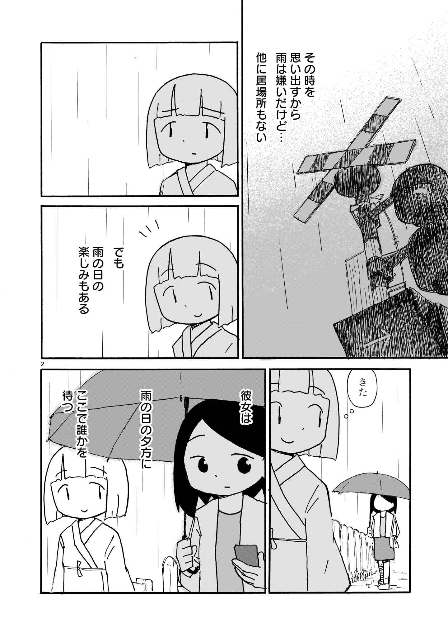 「ゆうれい色の日常」より。