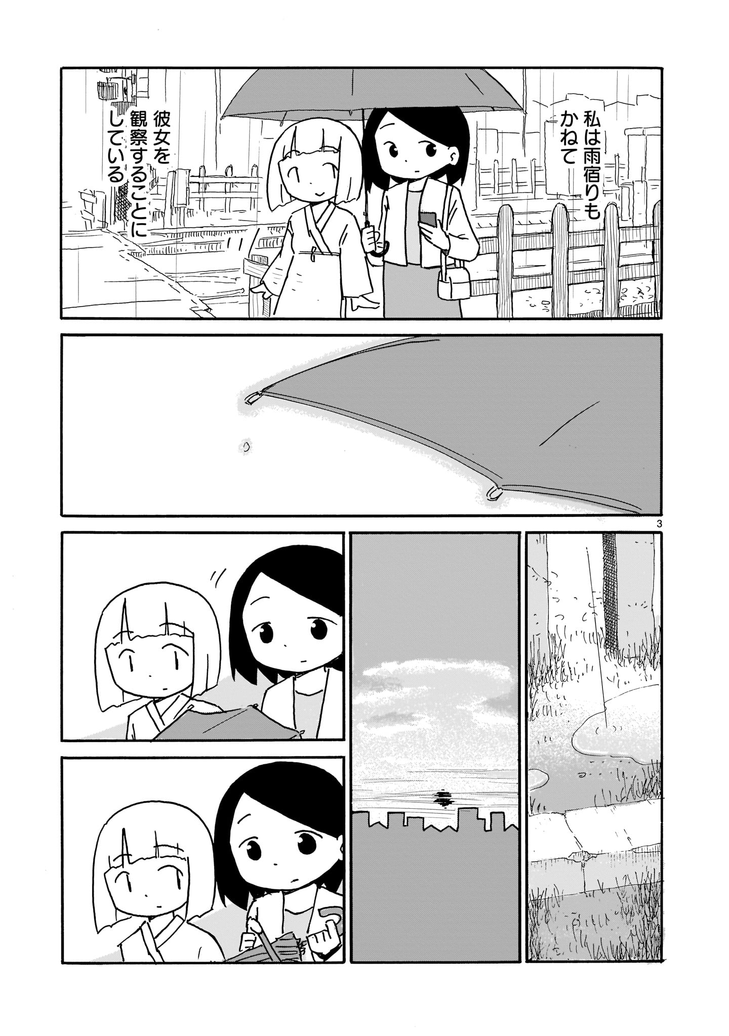 「ゆうれい色の日常」より。