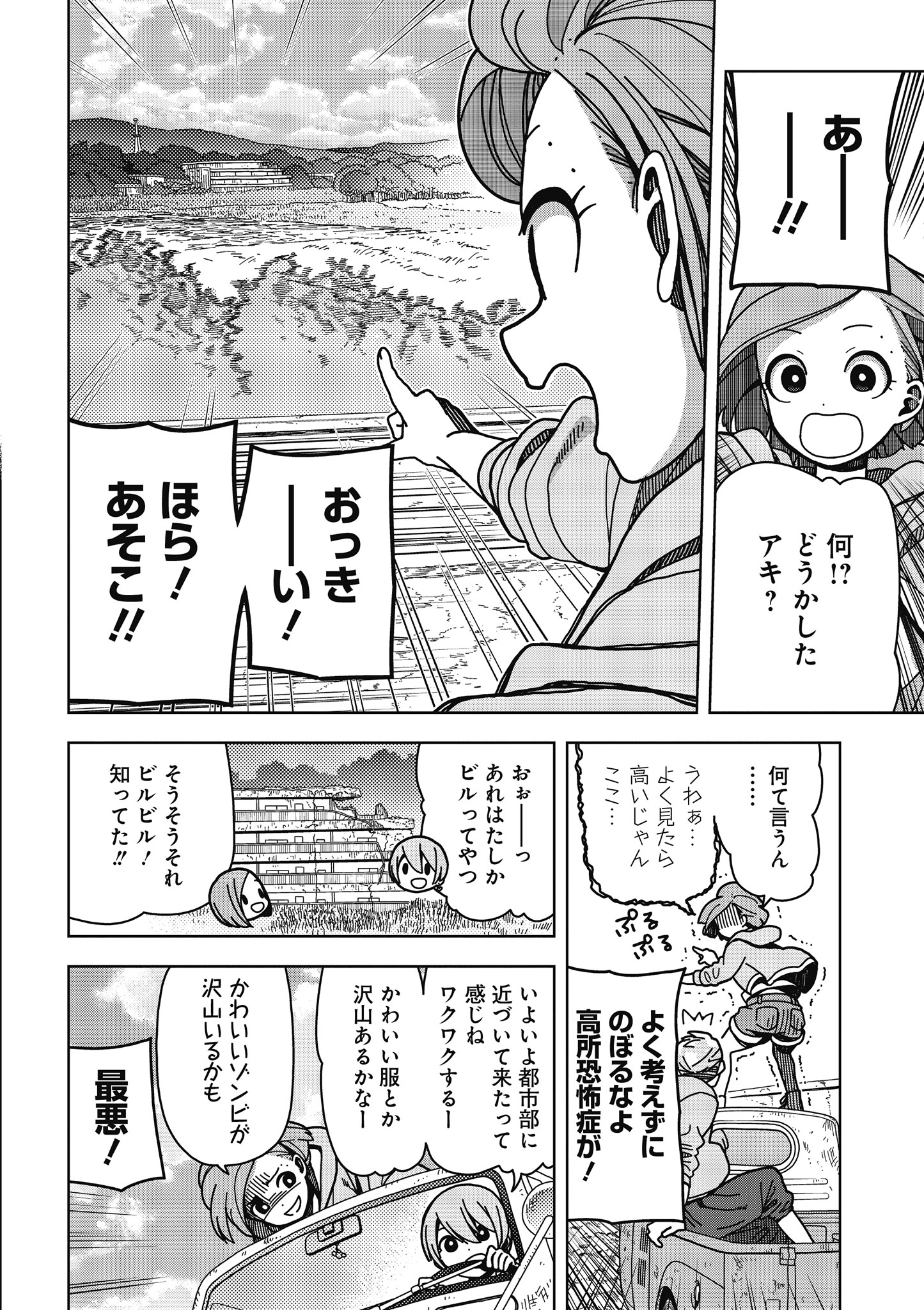 「#ゾンビさがしてます」より。